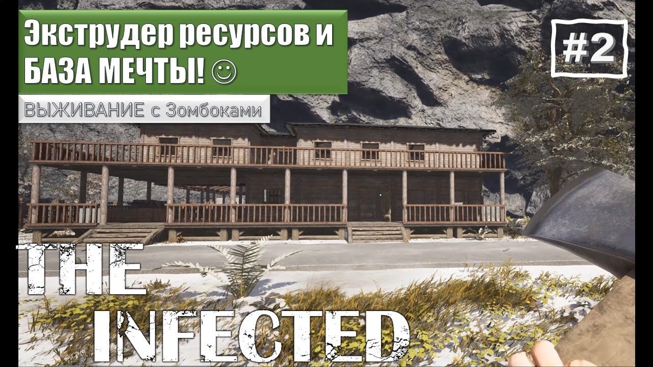The INFECTED| Добыча меди, кобальта и алюминия. Постройка СУПЕР БАЗЫ. Серия №2