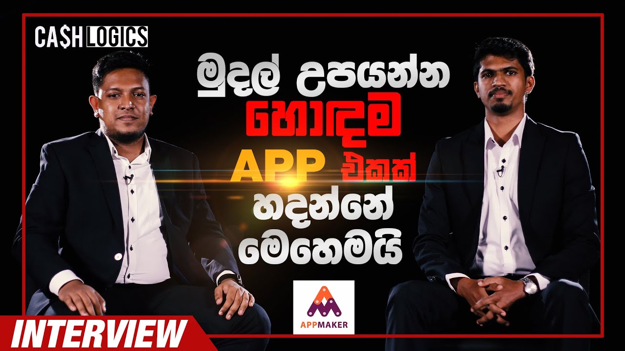 Apps හදලා Online මුදල් උපයන්නේ මෙහෙමයි | How to Make an App & Earn Money Online | Appmaker Ideamart