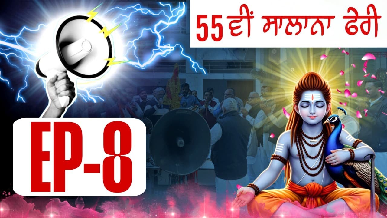 FERI-8/55viJhandaFeri /#jhandaferi #bababalaknathbhajans #bababalaknathnangal #balaknath