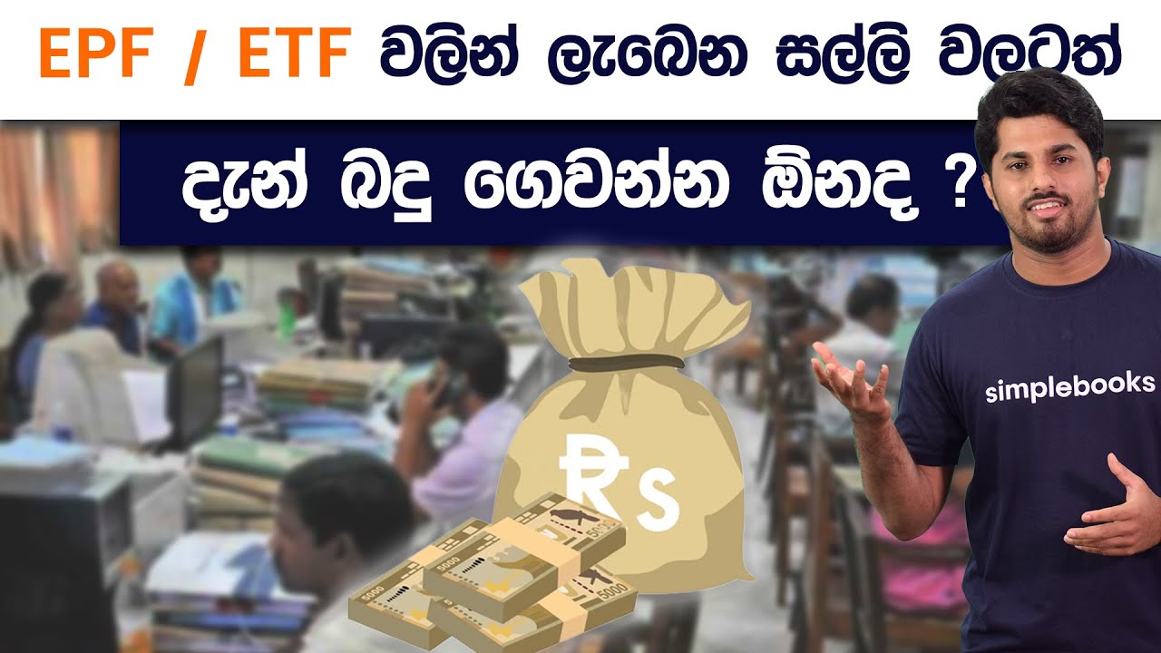 Do You Have to Pay Tax on EPF and ETF? | Simplebooks Tax