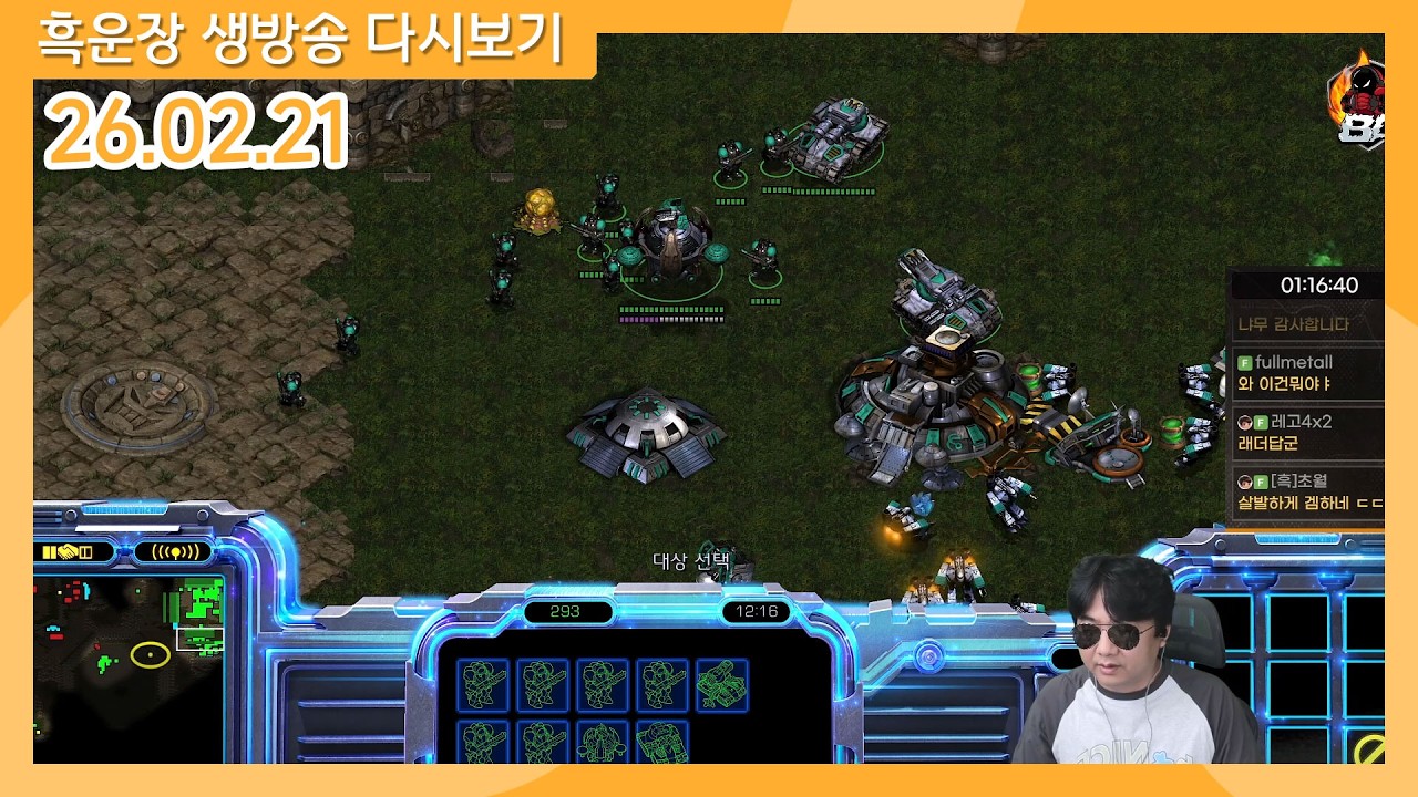 26.02.21 생방송 풀버전