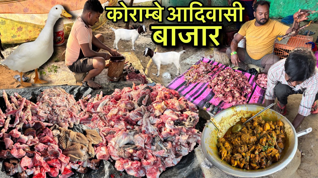 कोराम्बे आदिवासी बाजार |  Rs120 मे खाए 1Kg चरबीदार Duck मीट | Village Tribal Market | Duck Recipe