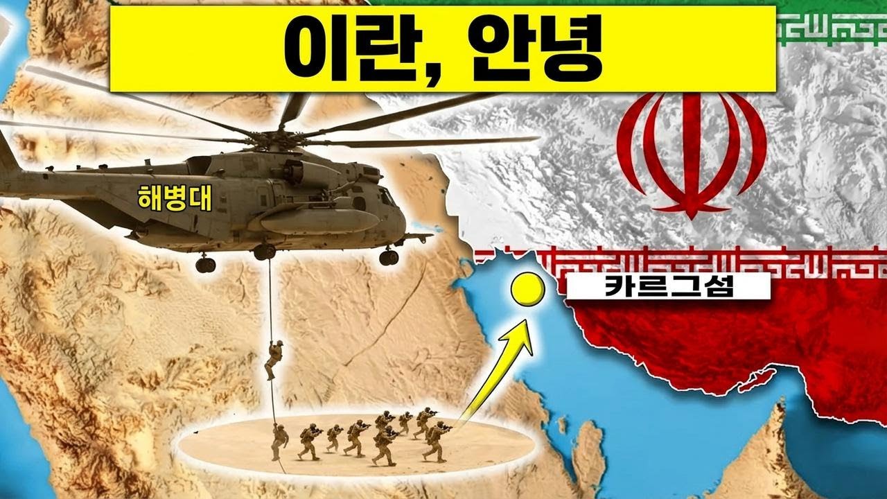 이란이 아람코 공격, 미 해병대가 모두를 놀라게 한 행동