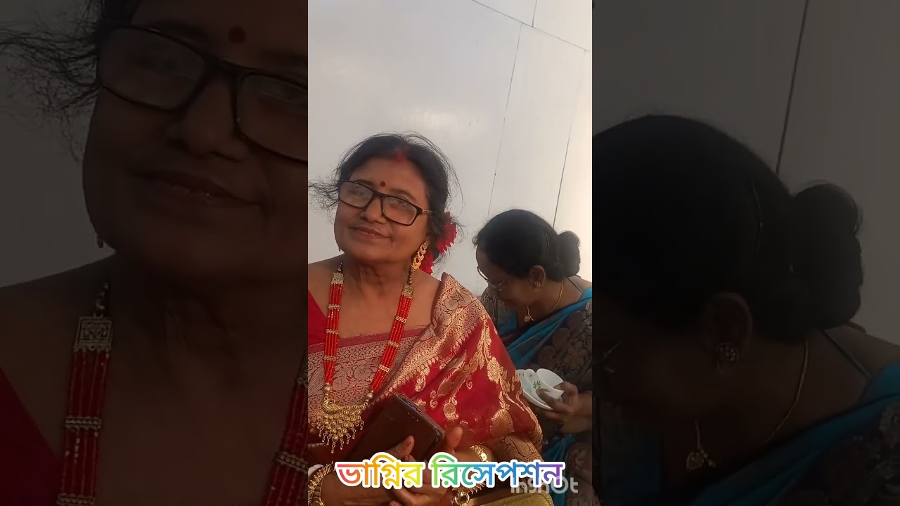 ❤️ ভাগ্নির reception. খুব মজা করছি। খুব ভালো লাগছে। সব আমরা নিজেদের লোক একসঙ্গে হতে পেরেছি। অনেকদিন 