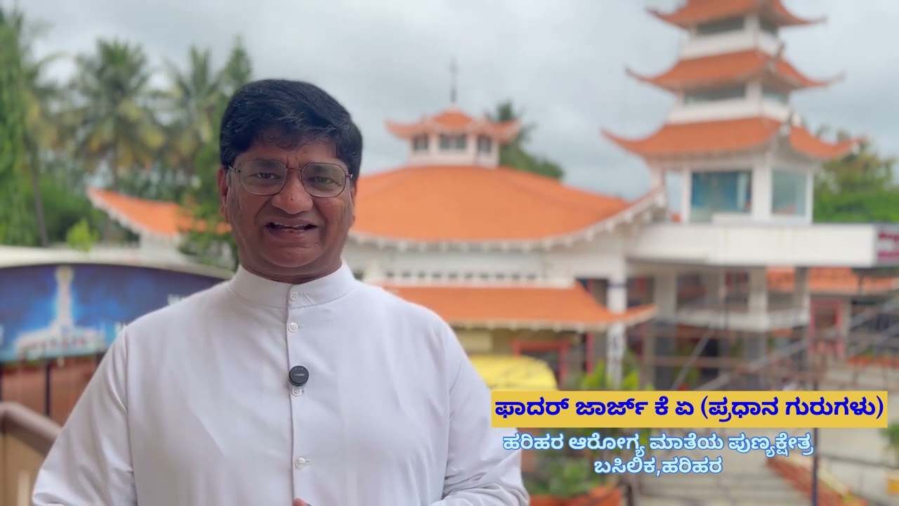 Annual Feast 2025 | Welcome From  Rev Fr George K A, Rector and Parish priest of Harihara Basilica 
