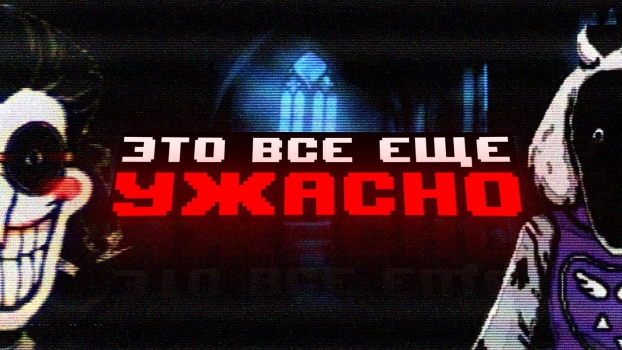 FeverRune | Ужасный Хоррор