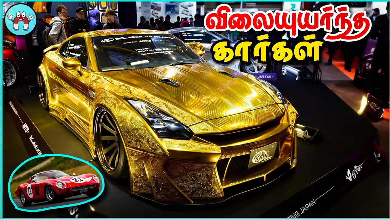 Most Expensive Cars In the World in Tamil  | The Magnet Facts