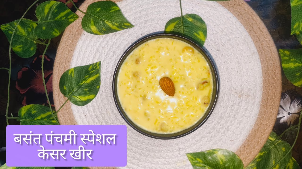 बसंत पंचमी स्पेशल केसर खीर 😋👌🏻#kheerrecipe #likeandsubscribe #supportmychannel #fyyyyyyyyyyyp #viral