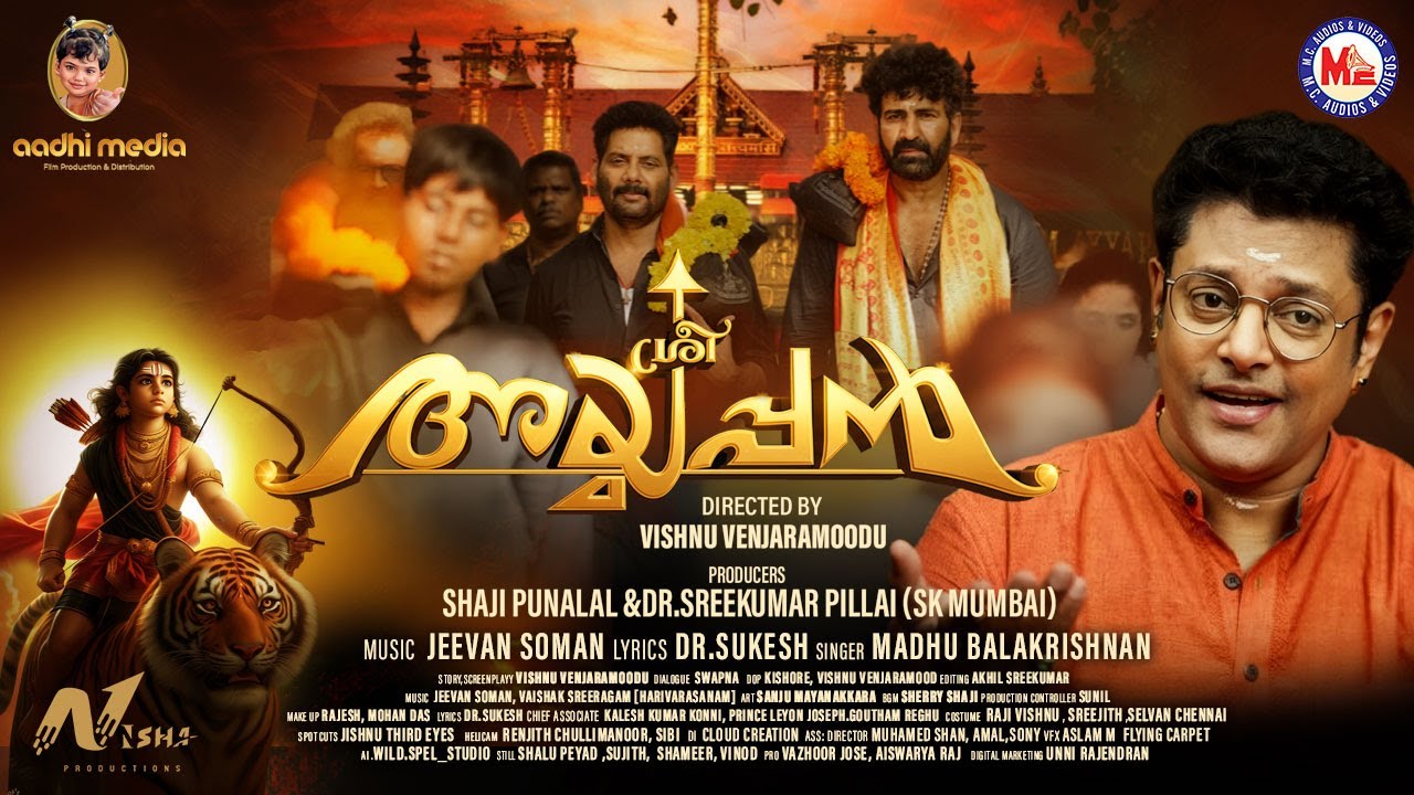 പുണ്യനദി പമ്പ - Madhu Balakrishnan | Sree Ayyappan | Malayalam Movie Song | Ayyappa Devotional