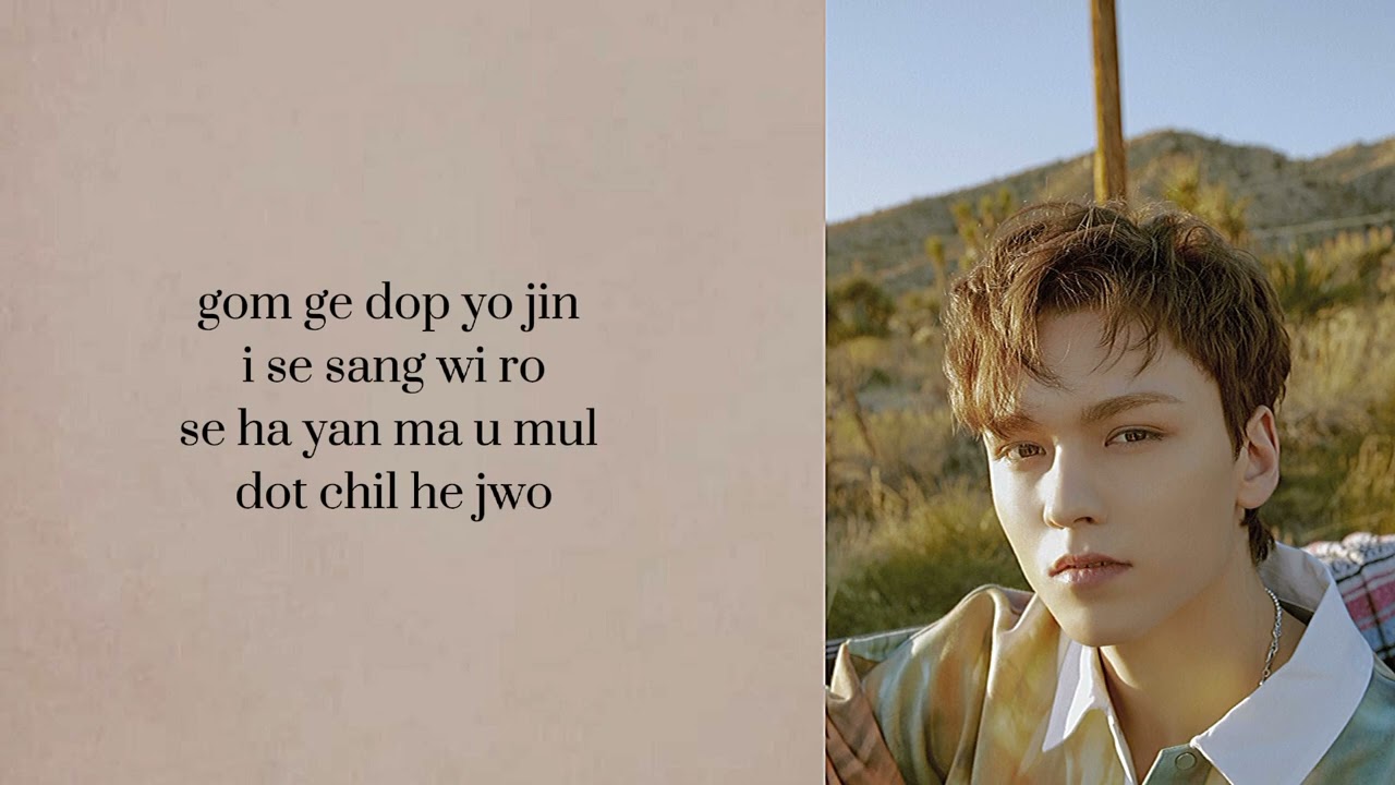 SEVENTEEN (세븐틴) 'Kidult' (어른 아이) (easy lyrics)