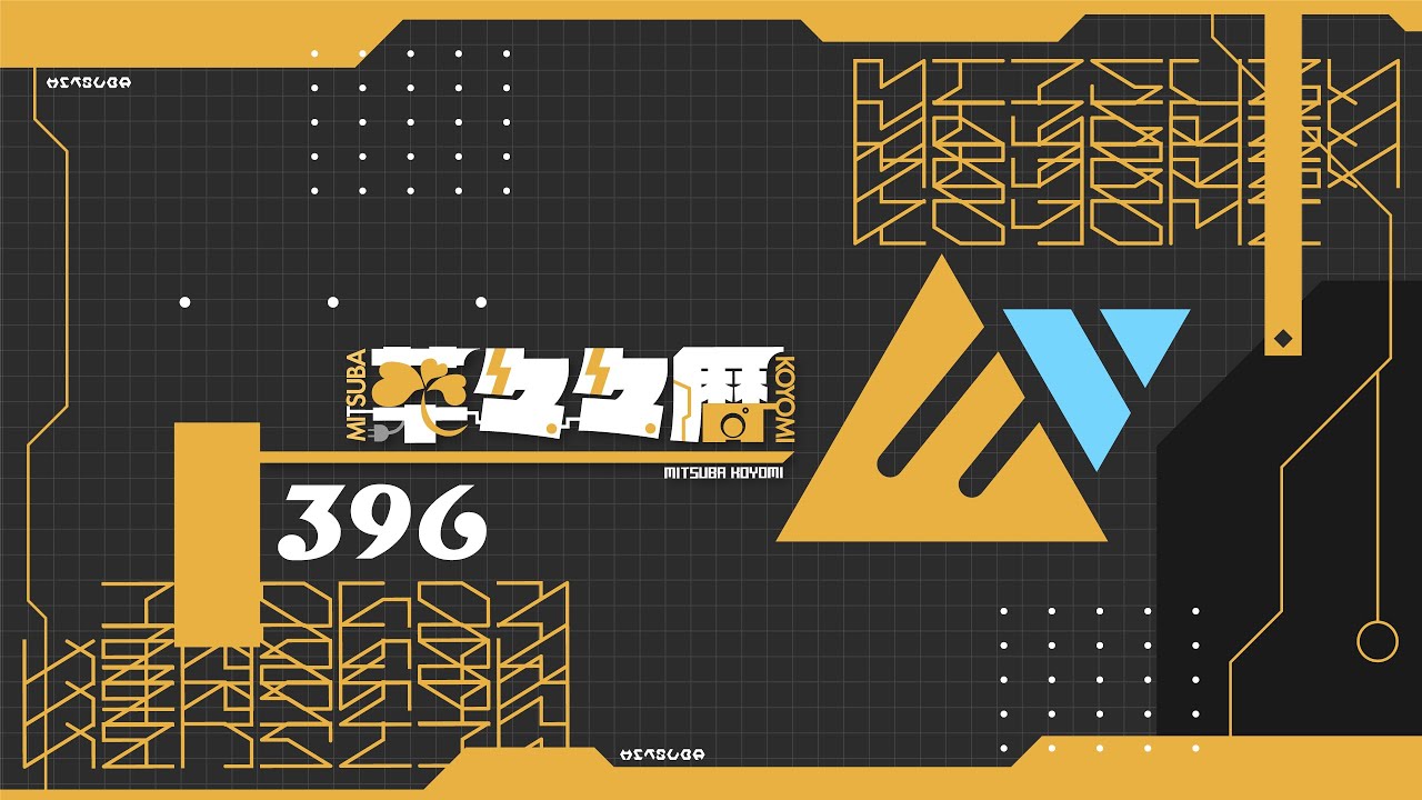 【第二回Streamer学力テスト】テストを解きましょう。 #暦の配信