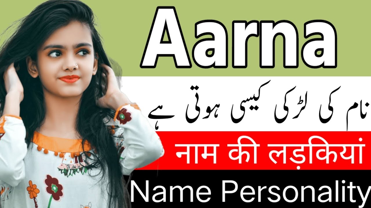 Aarna Naam Ki Ladki Kaisi Hoti Hai | Aarna Naam Ki Ladkiyan Kaisi Hoti Hai | Aarna Name Meaning