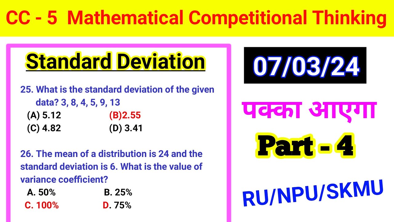 #mathematics and computational thinking and analysis semester 2 Ranchi University, #NPU Palamu cc5