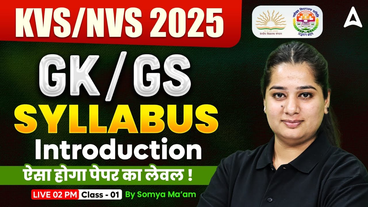KVS/NVS 2025 GK/GS Syllabus | KVS/NVS GK/GS Classes 2025 Full Introduction #1 | KVS NVS Vacancy 2025