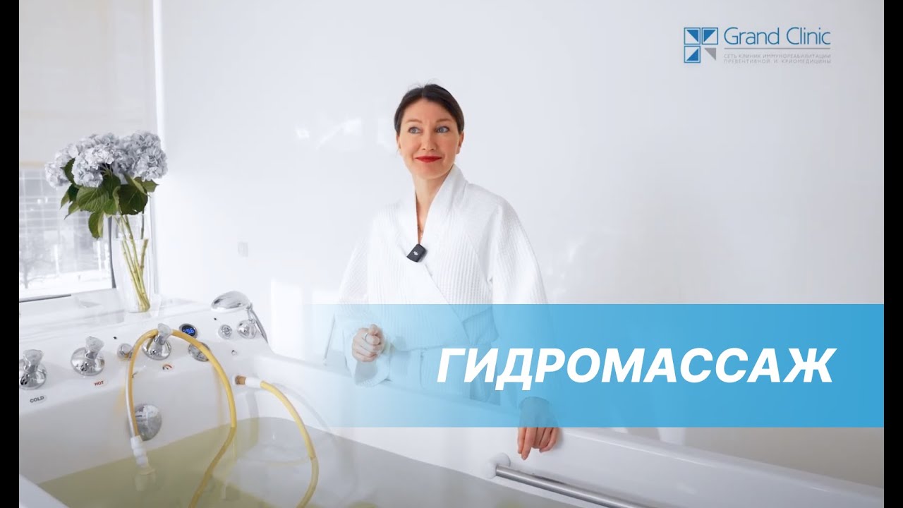 Тонус и тело: Гидромассаж для стройности фигуры