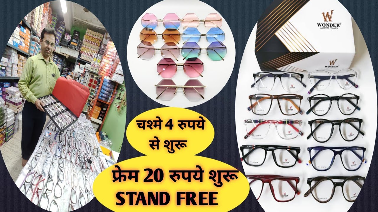 Cheapest Sunglasses optical frame wholesale Market | Sunglasses Wholesale Market In kolkata Delhi