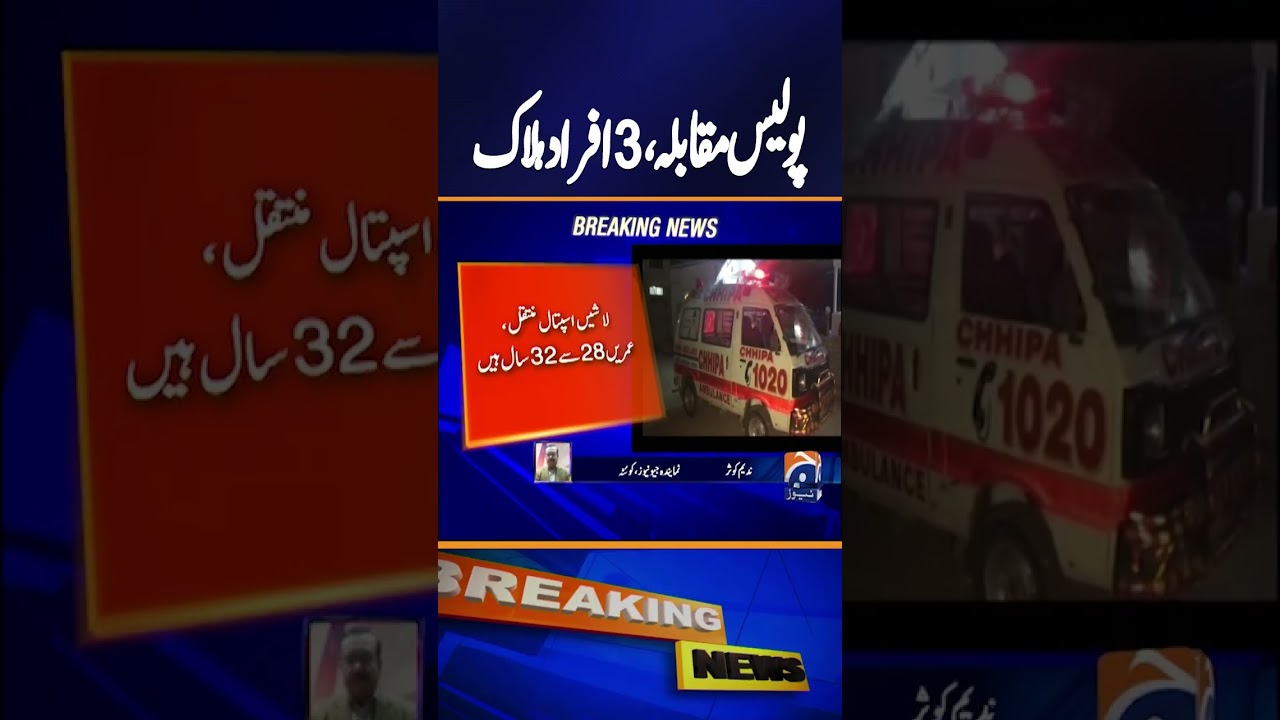 Alleged Police Encounter Near Jinnah Town, Quetta | Reports of 3 People Killed