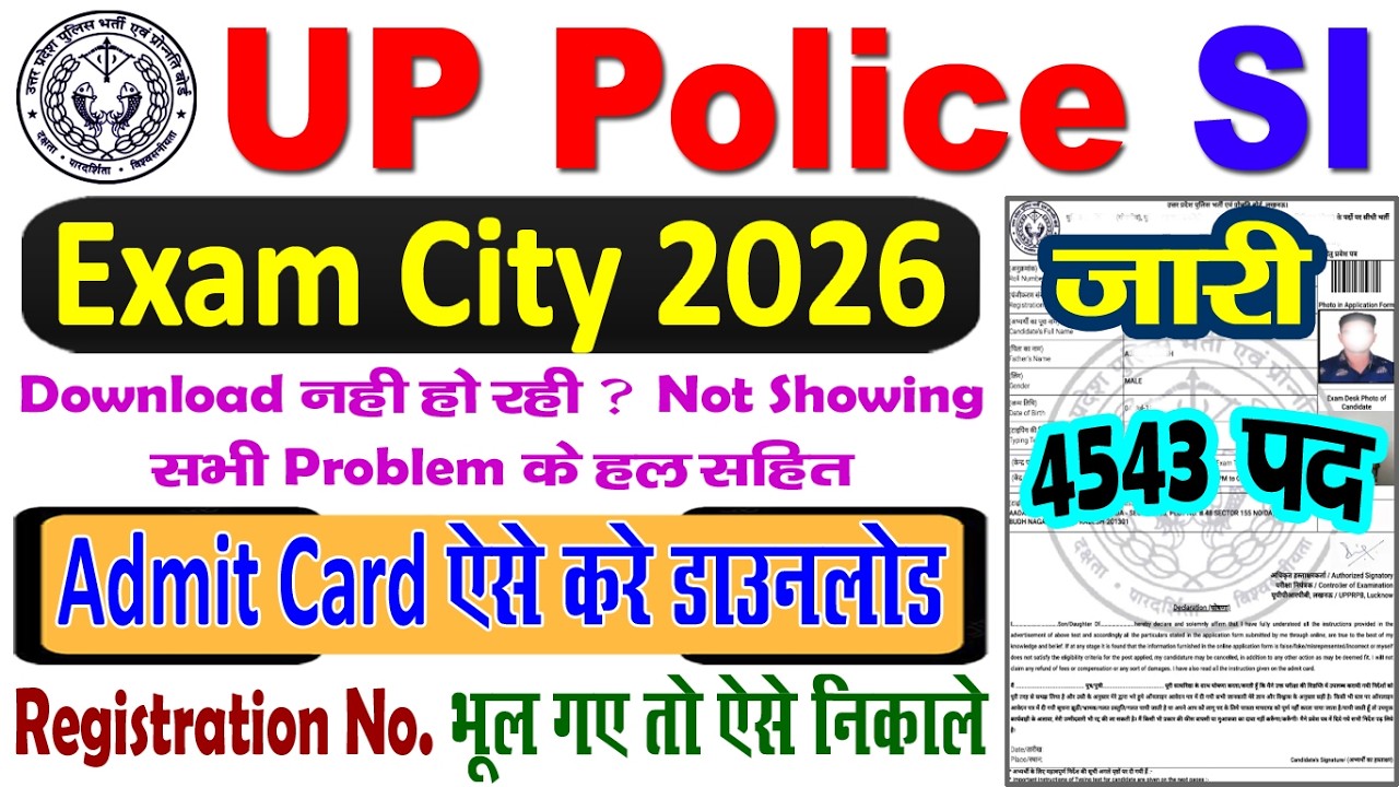 UPSI Exam City 2026 Kaise Dekhe || UP SI Exam City Kaise Check Kare || UP SI Admit Card 2026