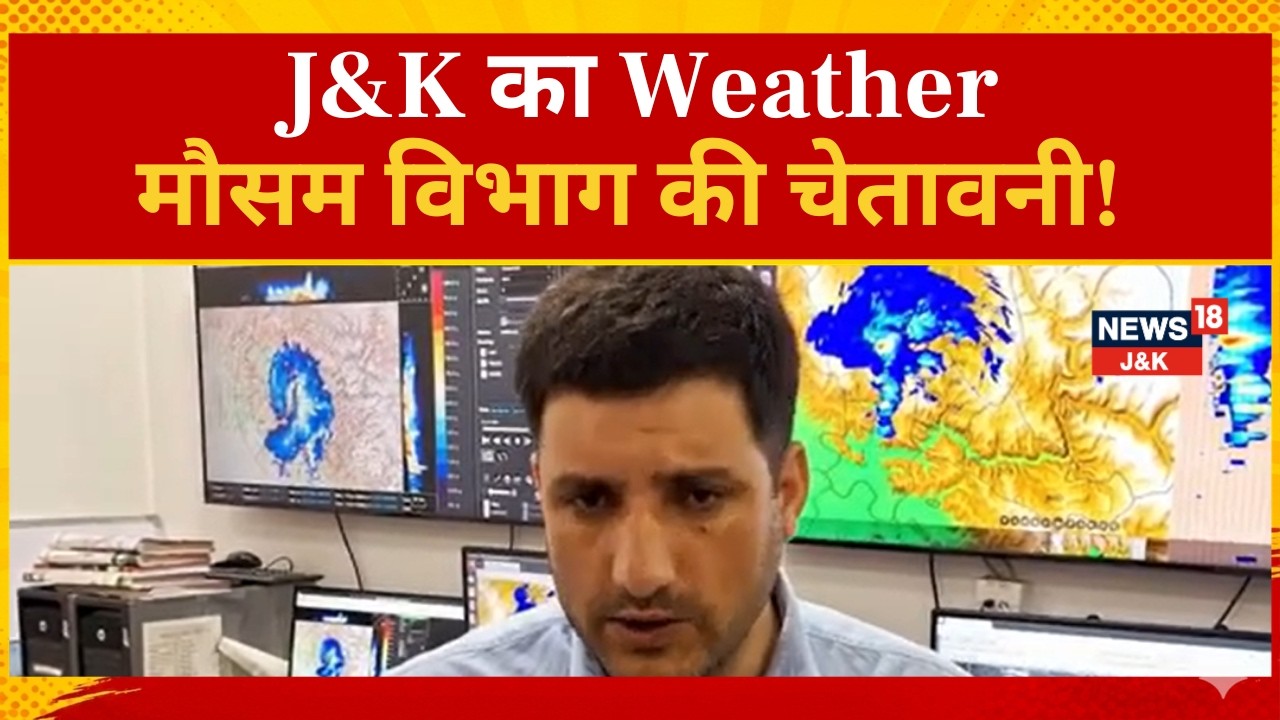 Kashmir Weather | Srinagar Meteorological Centre issues weather update | Rain | Heat Wave |News18J&K