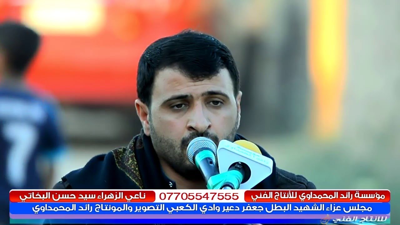 السنه الاولى للشهيد البطل جعفر دعير وادي الكعبي الناعي سيد حسن البخاتي1