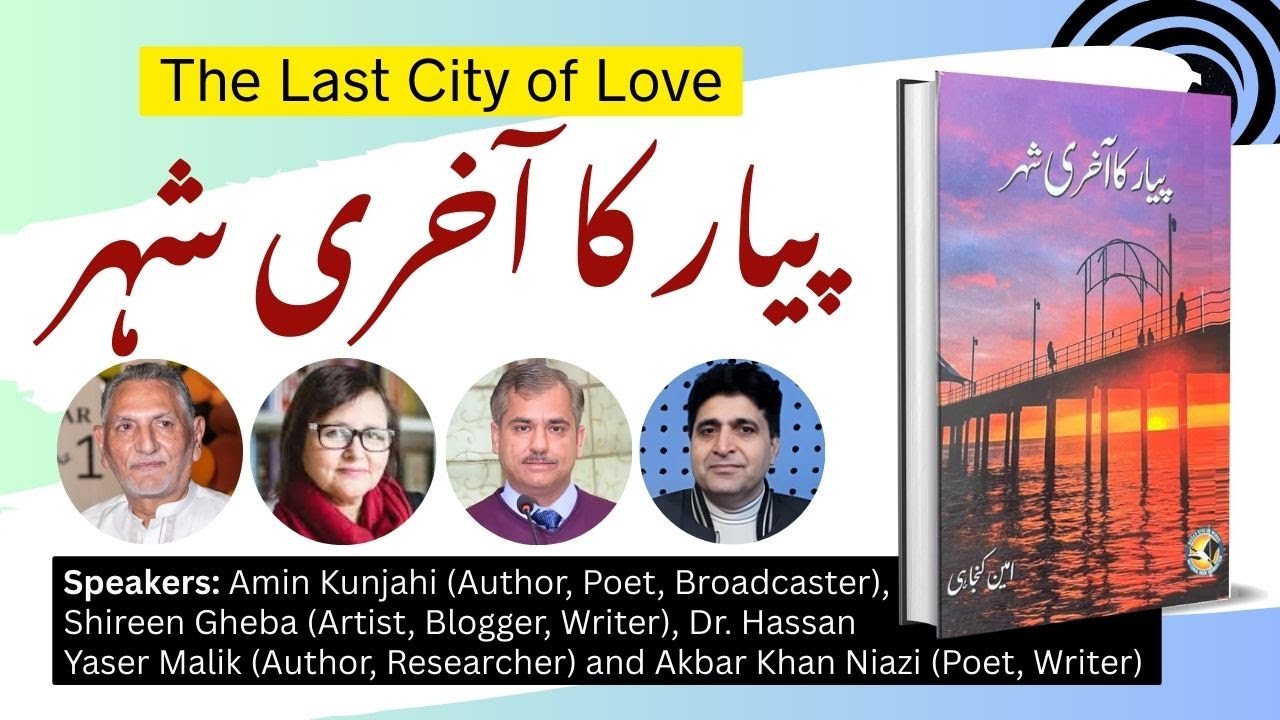Book Discussion: “Pyaar ka Aakhri Shehr” (The Last City of Love)