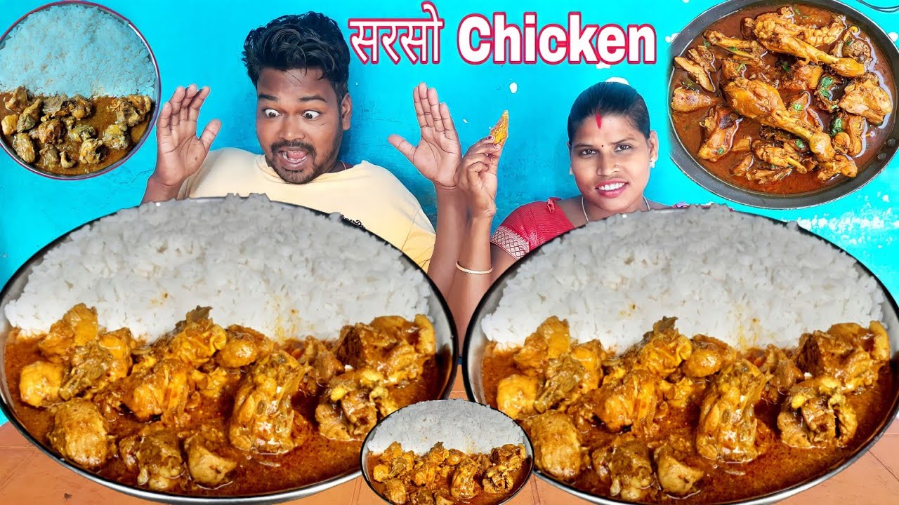 eating show | सरसो Chicken curry first time cooking | Chicken curry rice eating | Chicken mukbang