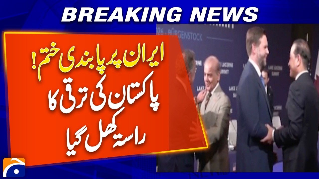 Iran&ndash;US Developments: How They May Affect Regional Trade and Pakistan