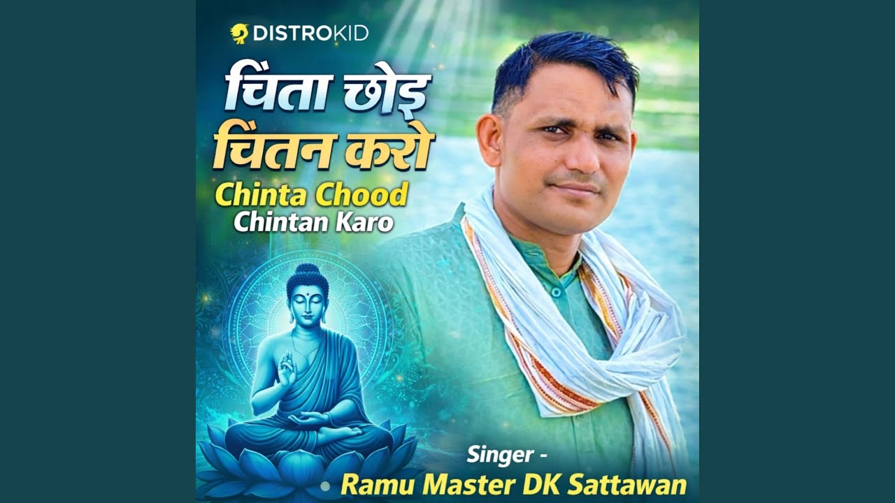Chinta Chood Chintan Karo Samaaj Sudhaar