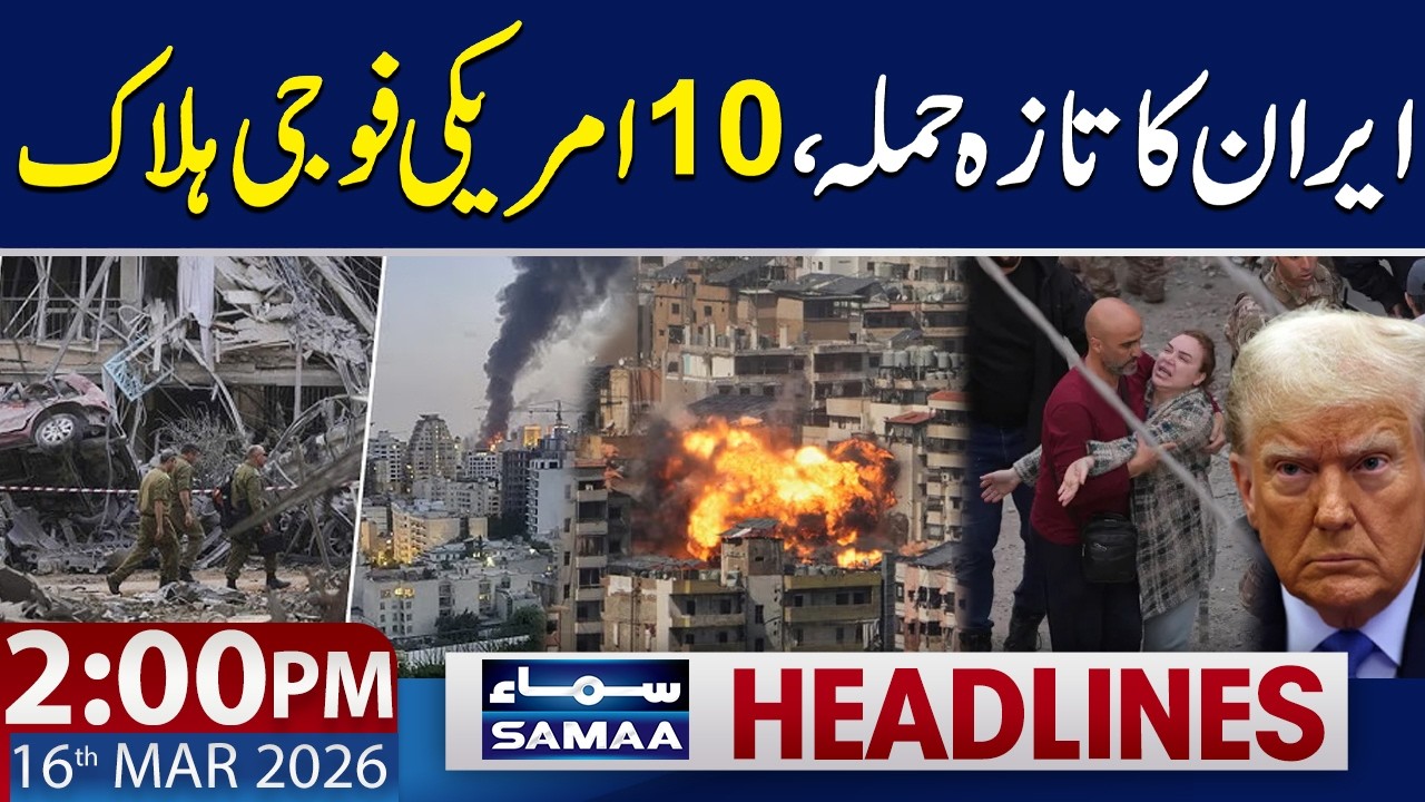 Iran Drone Strike Near Baghdad Airport | U.S. Military Casualties |2 PM News Headlines | 16 Mar 2026