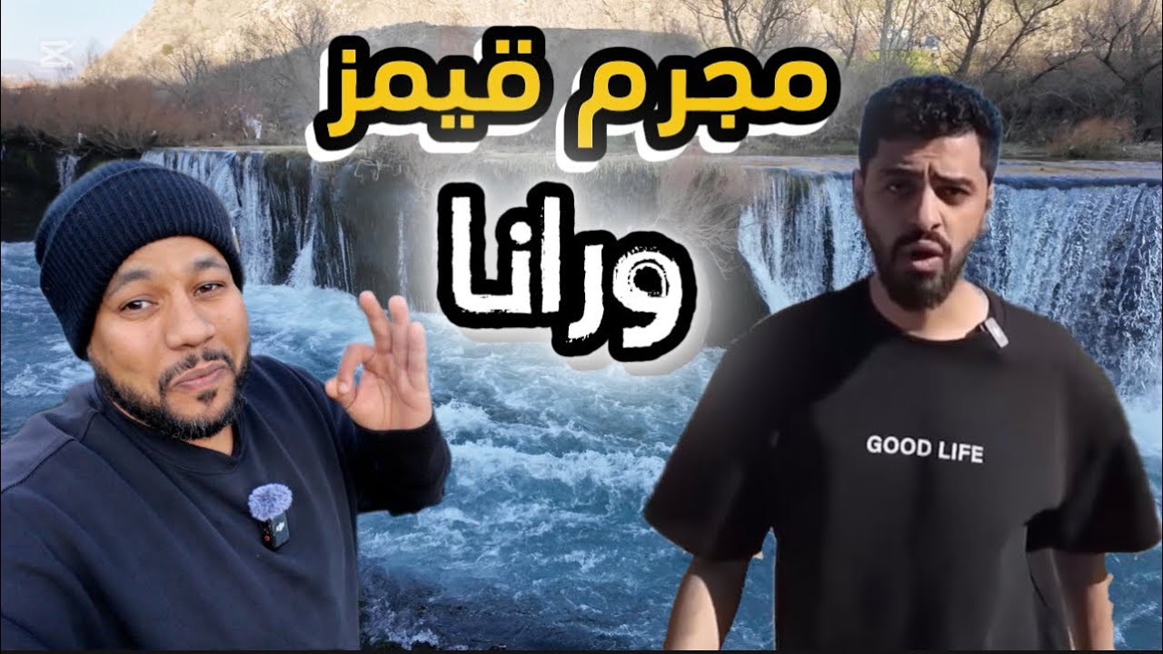 موستار البوسنة والهرسك فلوق #4
