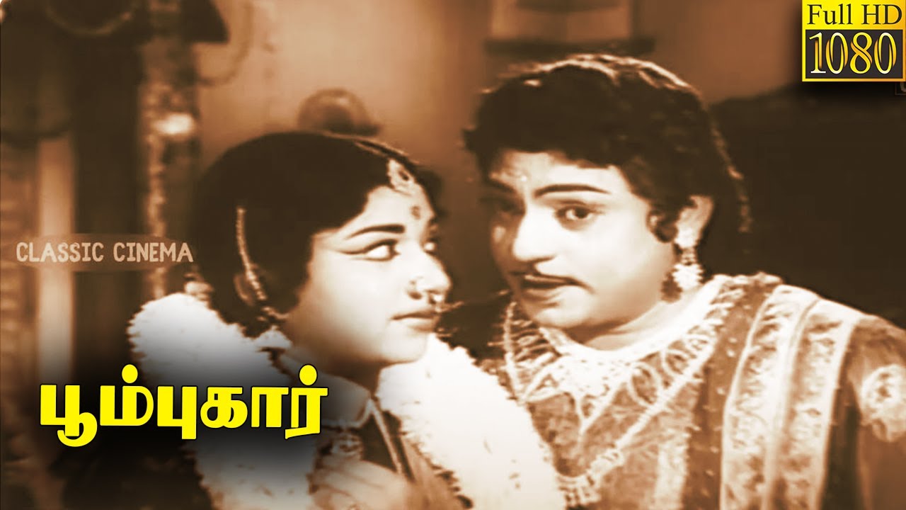 Poompuhar Full Tamil Movie | S. S. Rajendran | C. R. Vijayakumari  | Rajasree | Nagesh | Manorama