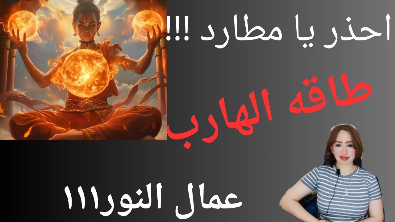 حقيقه تؤام الشعله /// لماذا تجذب علاقات سامه ؟؟1111