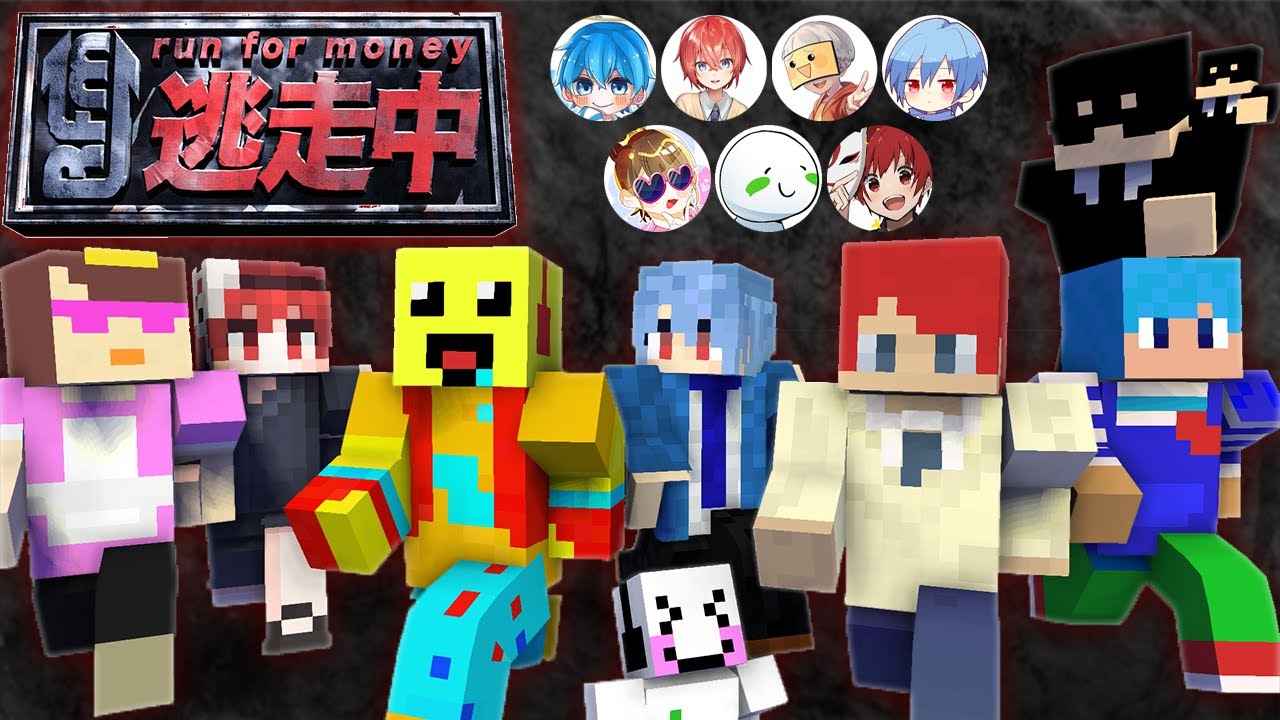 マイクラ実況者7人と逃走中を超本格的にやってみた・第1弾【しい/かみかぜ/べに/アオト/あかさかの箱】【マインクラフト】