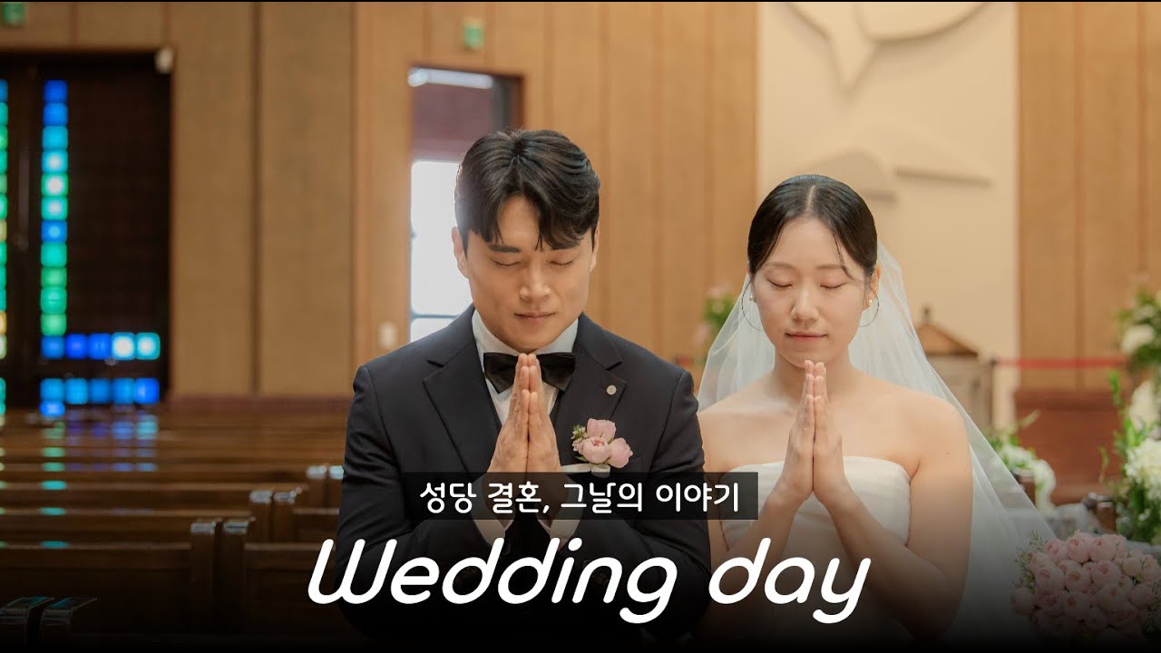 결혼식 당일, 벌어지는 일들👰🏻‍♀️ 새벽4시부터 시작된 그날의 이야기💍성당 예식 A to Z