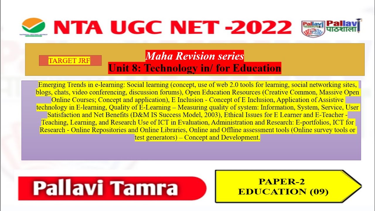 UNIT-8B+C+D (Technology in/ for Education) #ugcnet2022 #REVISION #ultramarathon #paper_2 #education