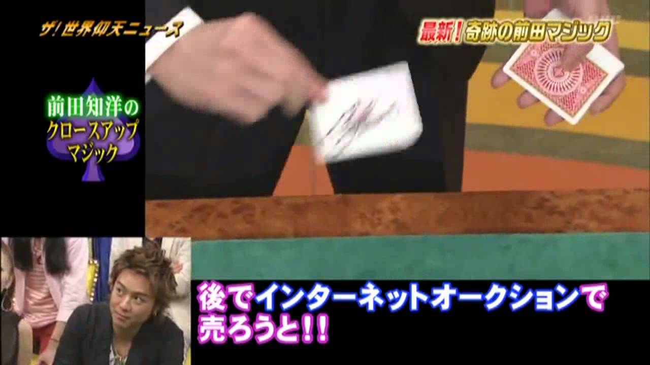 奇跡の前田マジック 7
