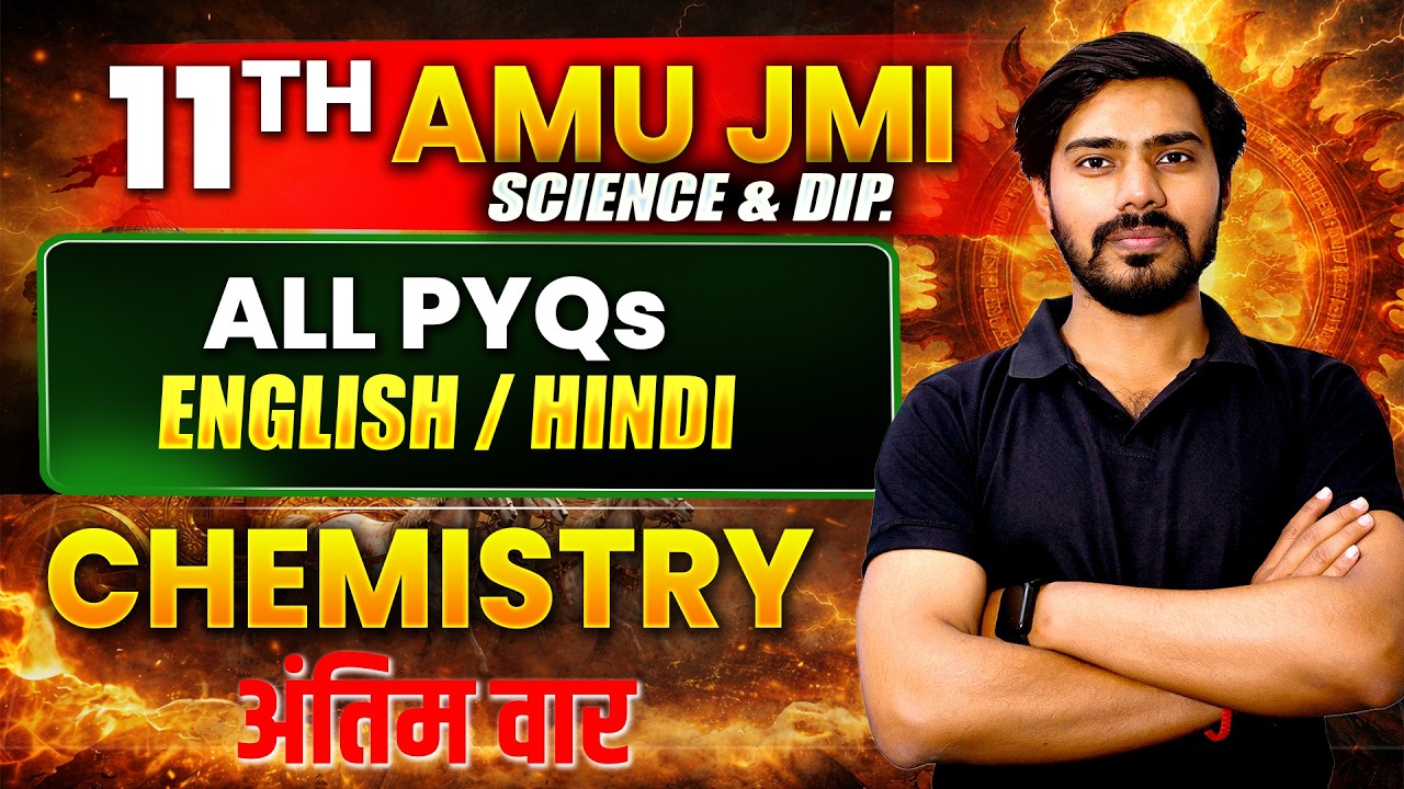 AMU / JMI 11th Entrance Exam 2026 | Chemistry – ALL PYQs 🔥 | Complete Preparation