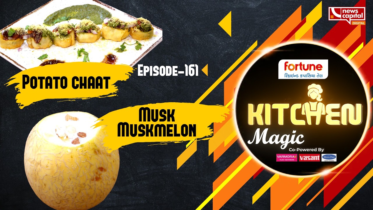 Potato chaat & Musk Muskmelon|Kitchen Magic| Archna Kadiyaસાથે મજાની રેસીપી
