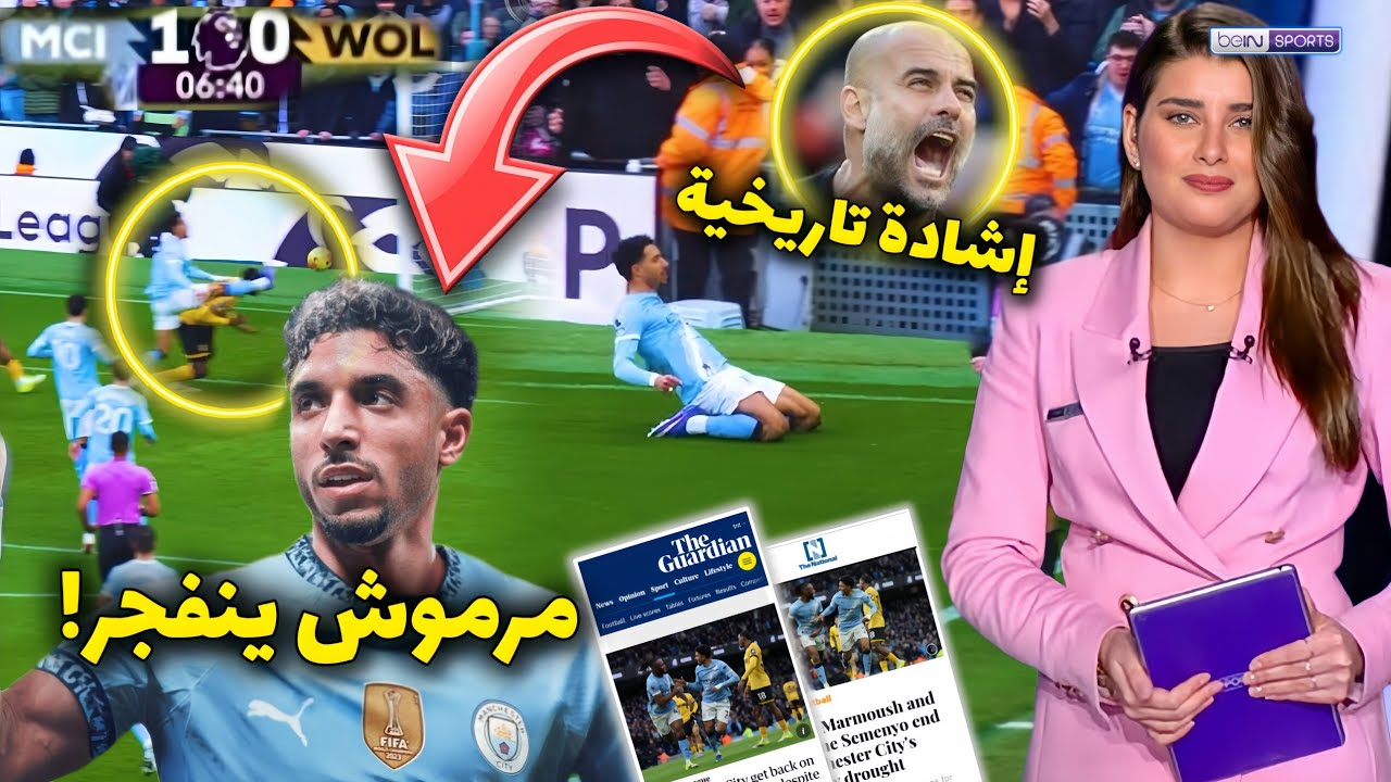 الصحف الإنجليزية ترفع القبعة لـ عمر مرموش بسبب ما فعله في هذه اللقطة العالمية أمام ولفرهامبتون !! 😱🔥