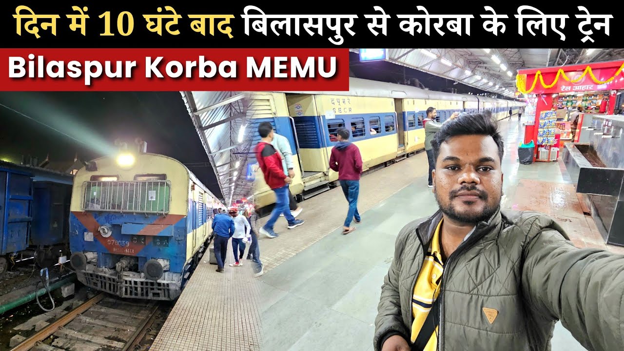 Bilaspur Korba Night MEMU Journey | *बिलासपुर से दिन भर ऊर्जाधानी के लिए कोई ट्रेन नहीं है*