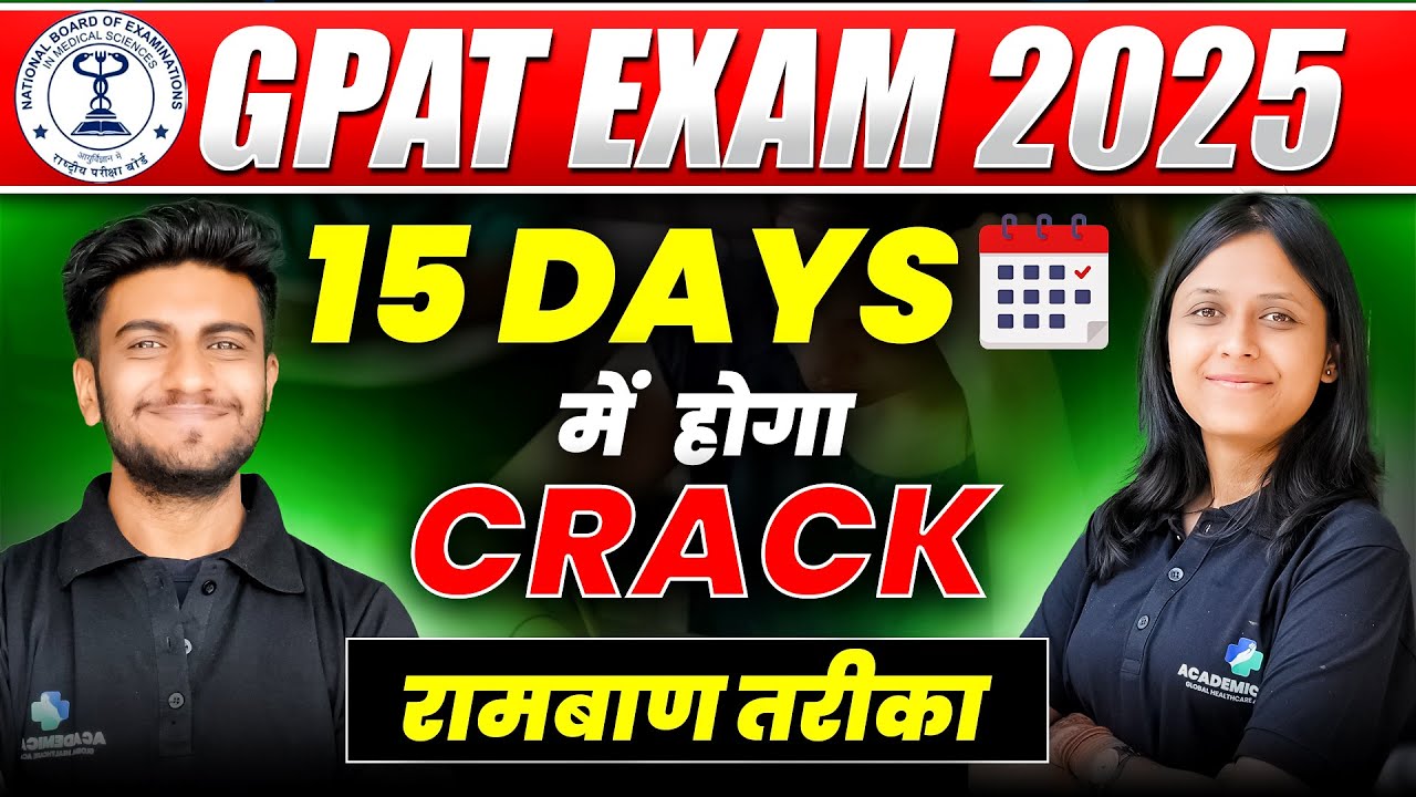 GPAT 2025 Preparation Strategy | Last 15 Days GPAT Study Plan | How to Crack GPAT Exam 2025?