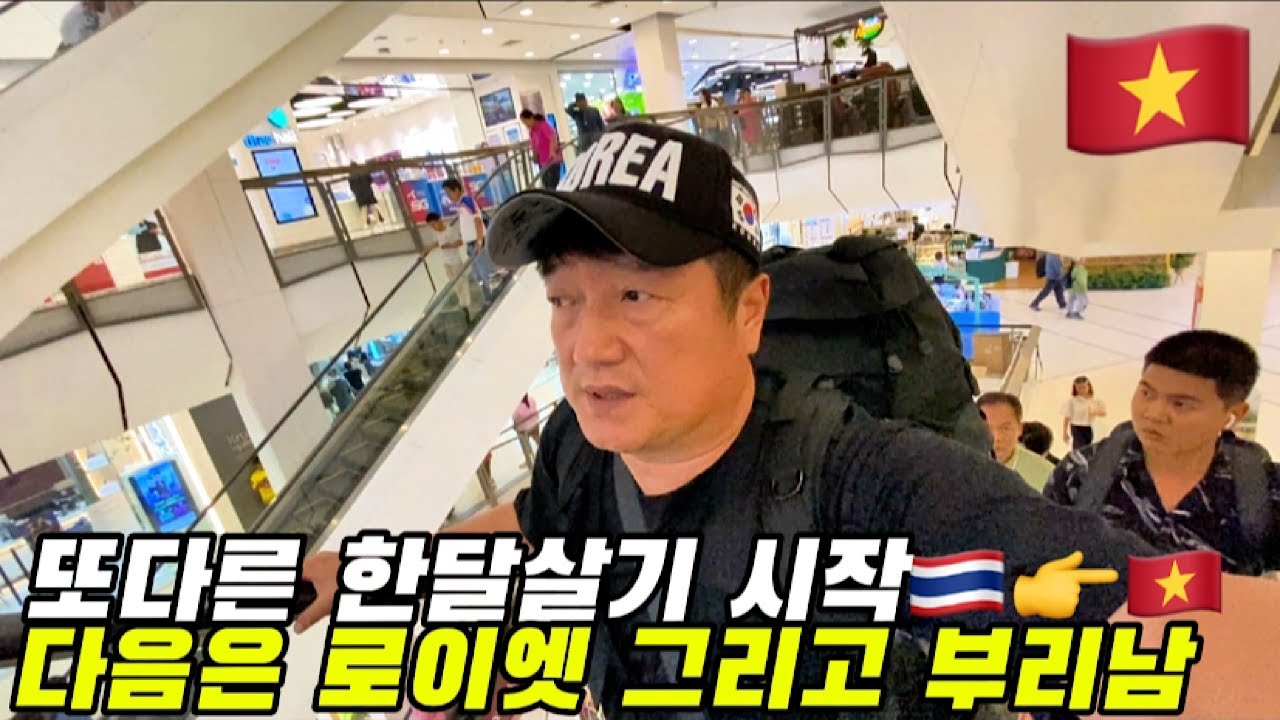 🇻🇳또다른 한달살기 