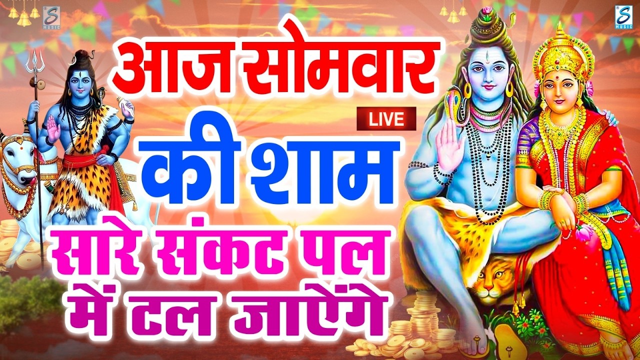 LIVE :शुक्रवार भक्त्ति - शाम इस वंदना को सुनने से लक्ष्मी जी प्रसन्न होकर सभी मनोकामनापूर्ण करते है