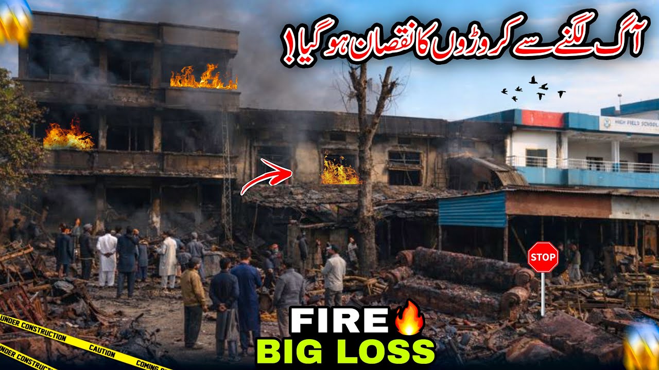 Sad News/A Shop Near Khari Sharif Caught Fire, Causing Damage Worth Millions/Mirpur Azad Kashmir/😱