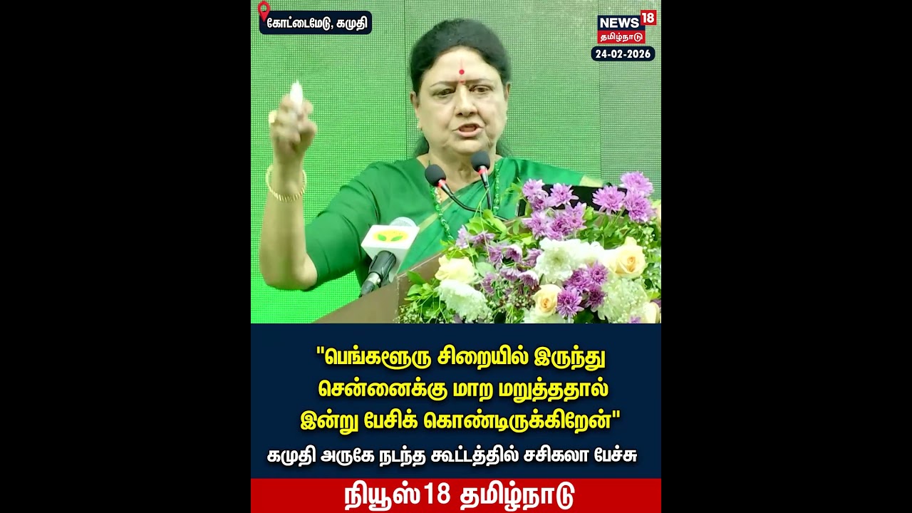VK Sasikala | 