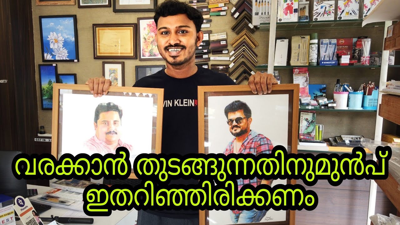 ആർട്ട്‌ ടൂൾസ് വാങ്ങുമ്പോൾ ശ്രെദ്ധിക്കുക! #art#frame #koyilandy