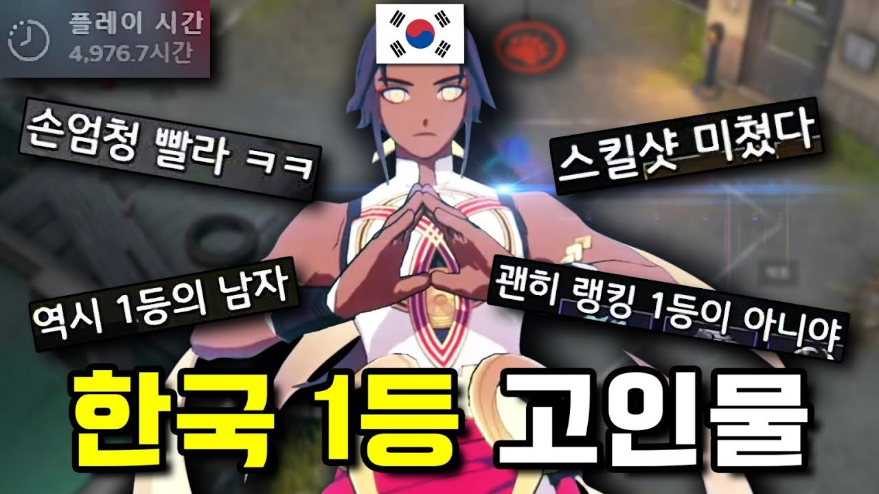 매번 랭킹 1등 찍는 이터널 리턴 고인물 실력ㄷㄷ 플탐 5000시간이네ㅋㅋㅋ