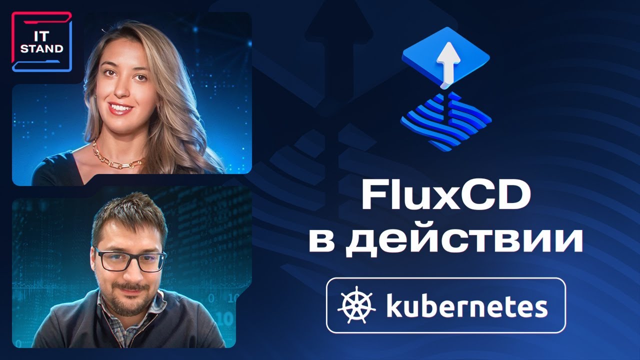 FluxCD в действии - Георг Гаал