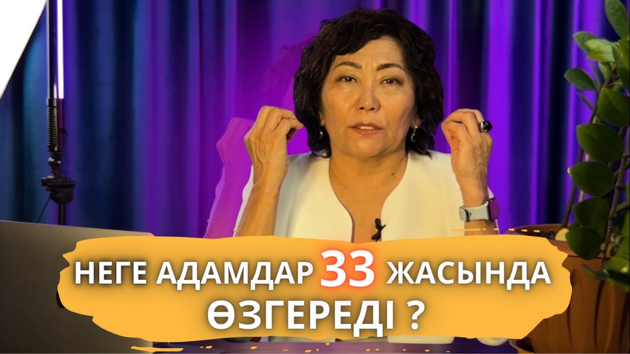 Миссия тағдырға қалай әсер етеді. (9 мисссия туралы).