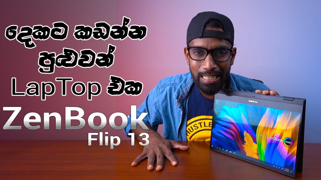 දෙකට කඩන්න පුලුවන් ලැප් එක | Asus ZenBook Flip 13 | 11th Gen- Rattec